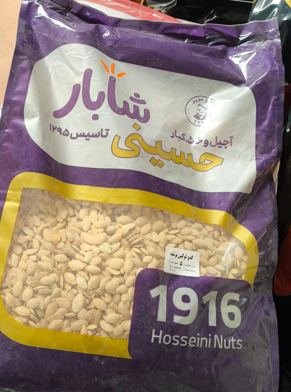 شابار-كدو گوشتي برشته5ك					