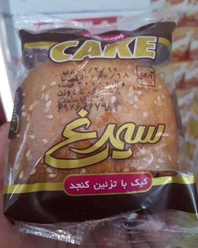 سيمرغ-كيك كنجدي