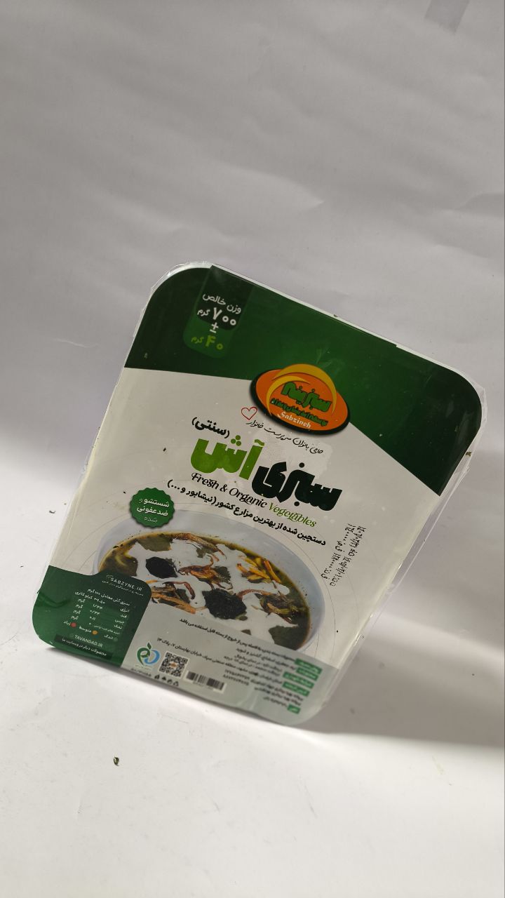 سبزينه-منجمد سبزي آش 700گرم					