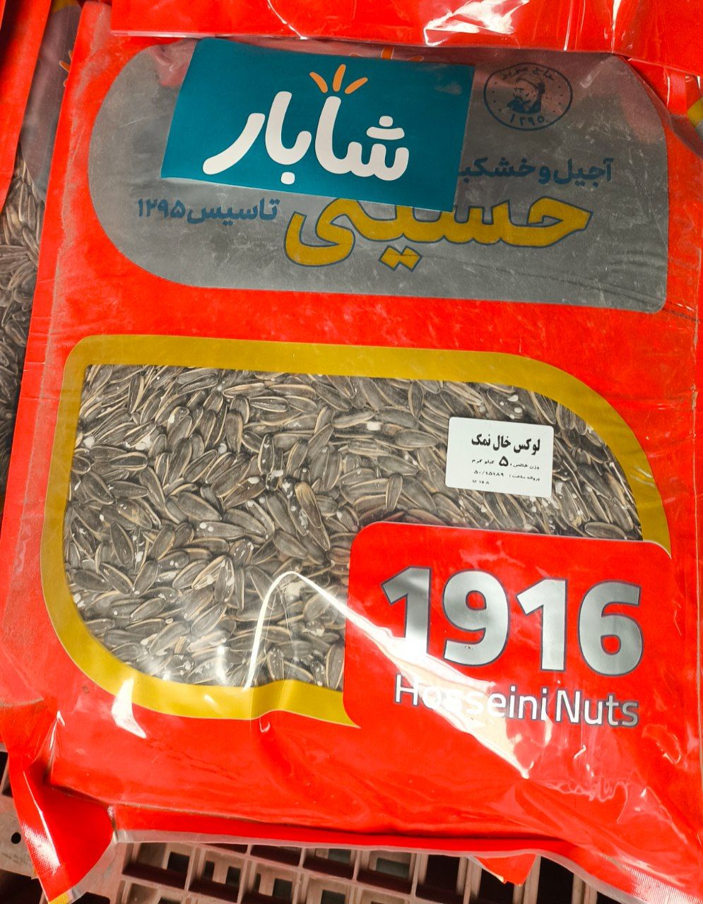 شابار-آفتاب دورسفيد خال نمك					