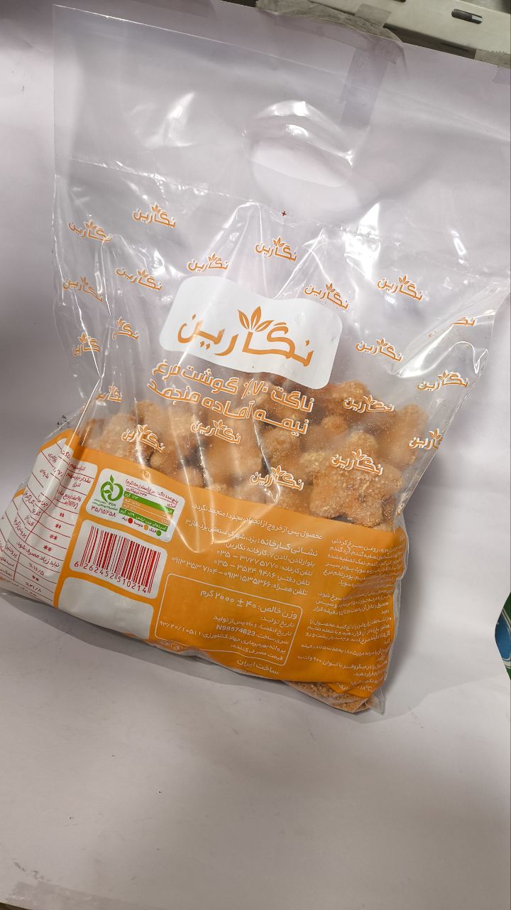 نگارين-ناگت مرغ2كيلويي					