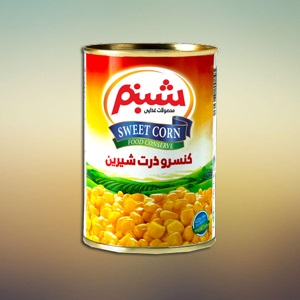 شبنم-كنسرو ذرت شيرين