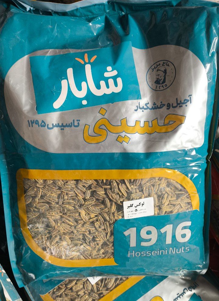 شابار-آفتاب دورسفيد لوكس گلپر5ك					