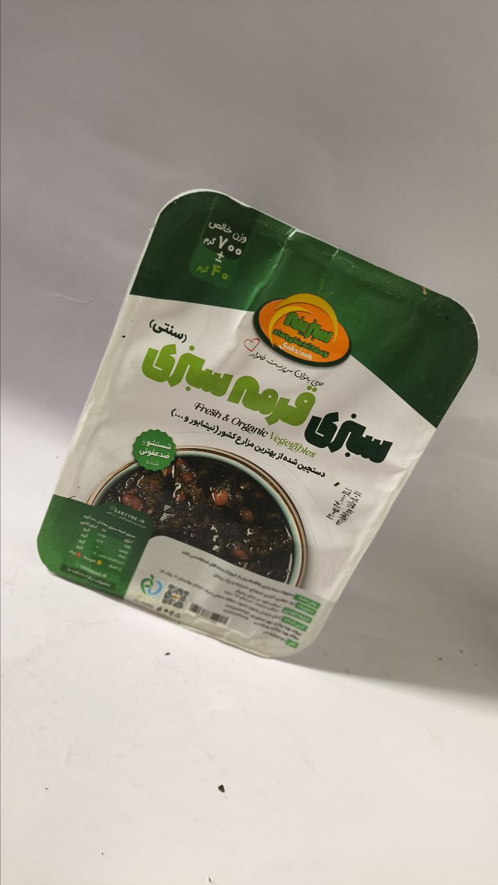 سبزينه-منجمد سبزي قرمه سبزي 700گرم					