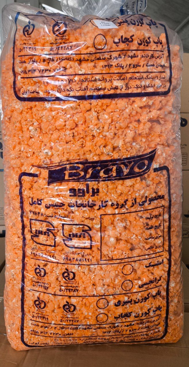 پفيلا فله كچاپ					