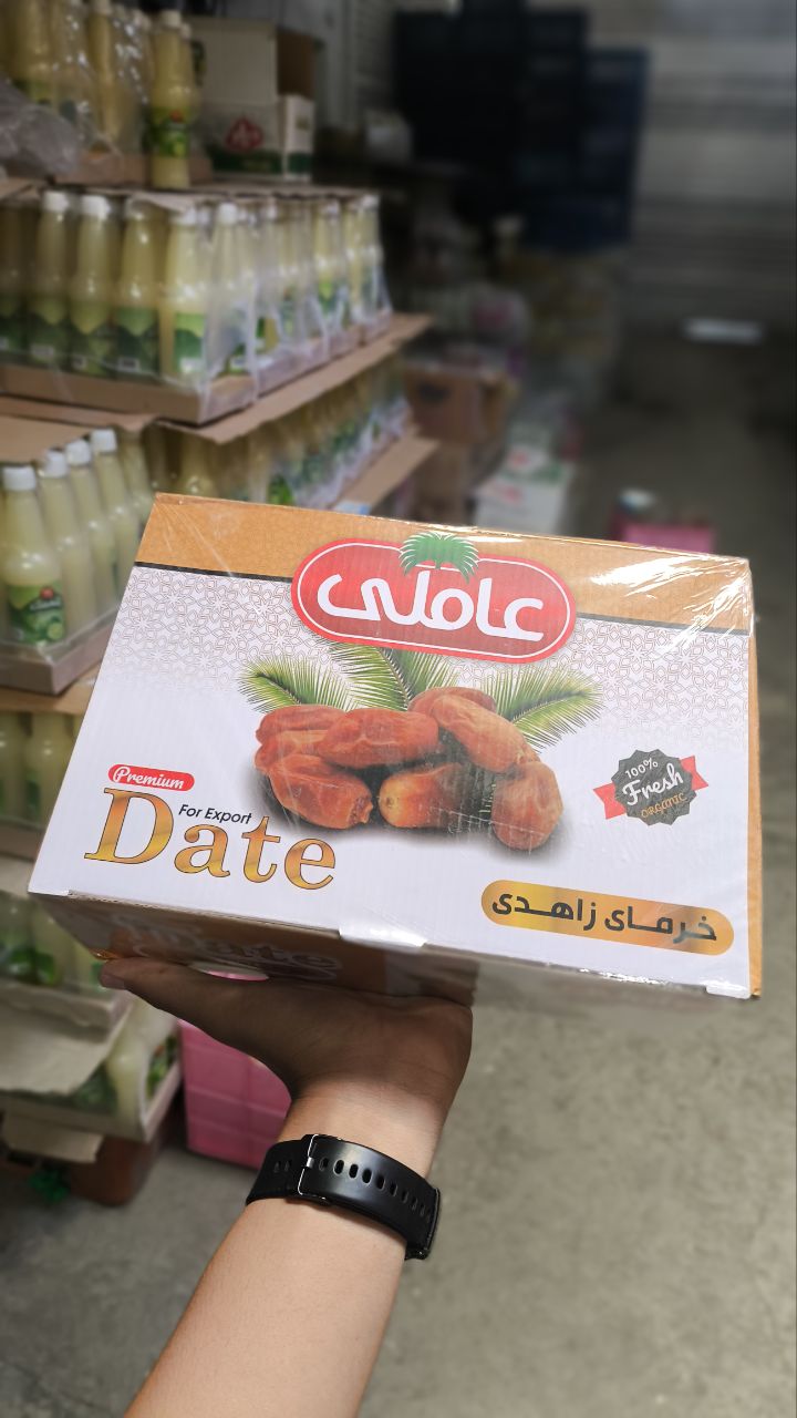 عاملي-خرما زاهدي يك كيلويي					
