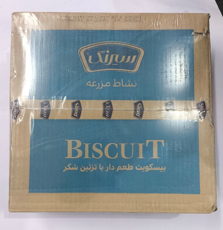 سيرنگ-س-بيسكويت4ك					